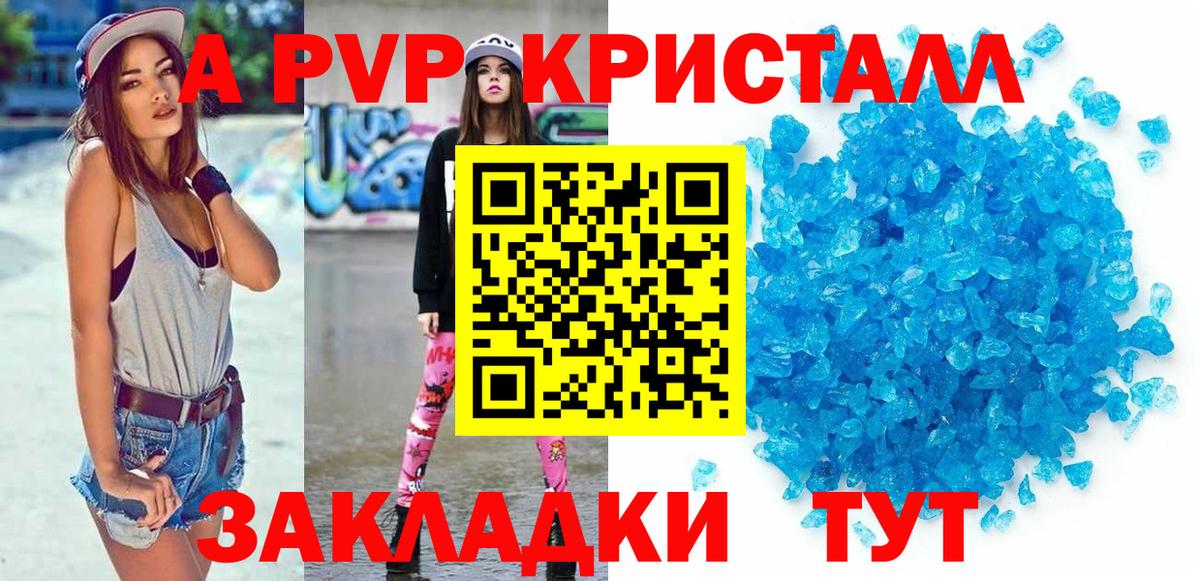 A PVP VHQ  Alpha-PVP Соль  купить наркоту  Alpha-PVP  Вход с VPN  Бахчисарай  A PVP VHQ 