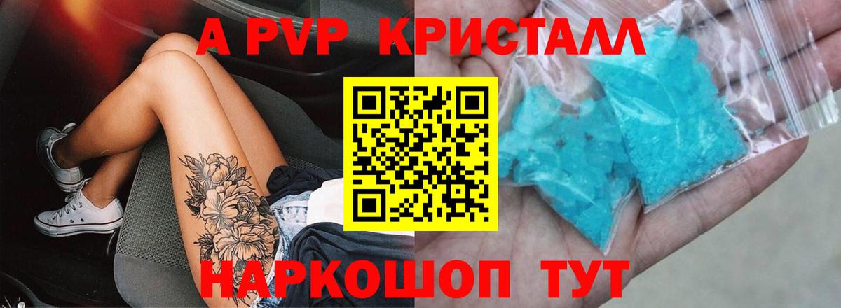 APVP VHQ Бахчисарай