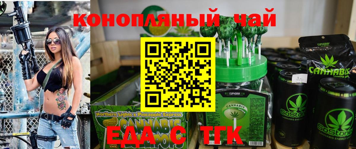 Canna-Cookies конопля  Вход с VPN  Бахчисарай 