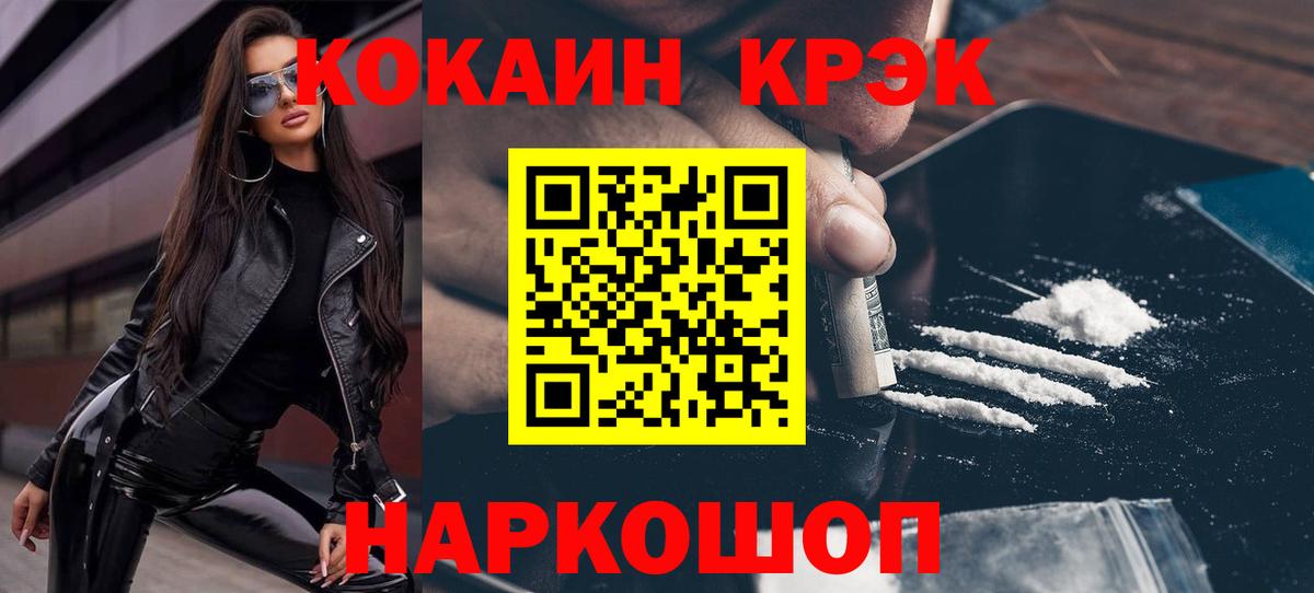 КОКАИН Перу Бахчисарай