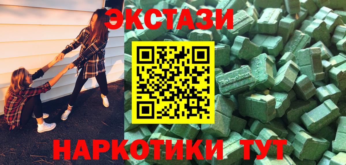 ЭКСТАЗИ 99%  ЭКСТАЗИ  Бахчисарай  Вход с VPN 