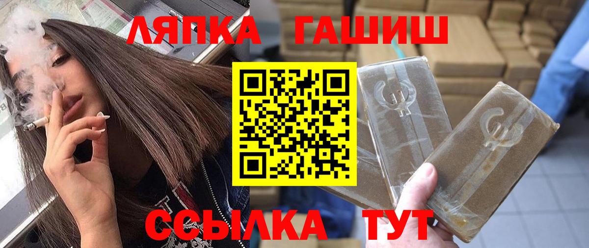 Гашиш hashish  ГАШ убойный  Вход с VPN  Бахчисарай 