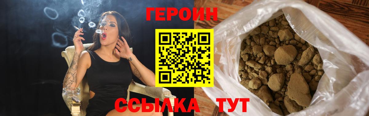 ГЕРОИН афганец Бахчисарай