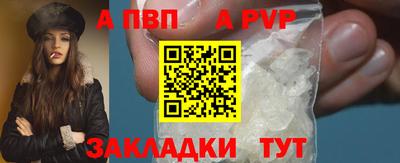 a pvp Апшеронск