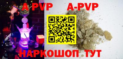 a pvp Апшеронск