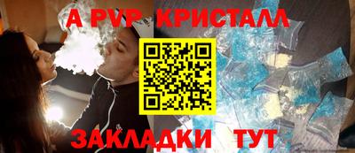 a pvp Апшеронск