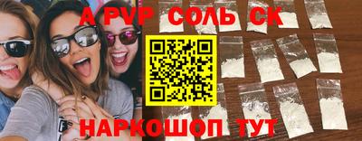 a pvp Апшеронск