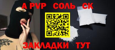 a pvp Апшеронск
