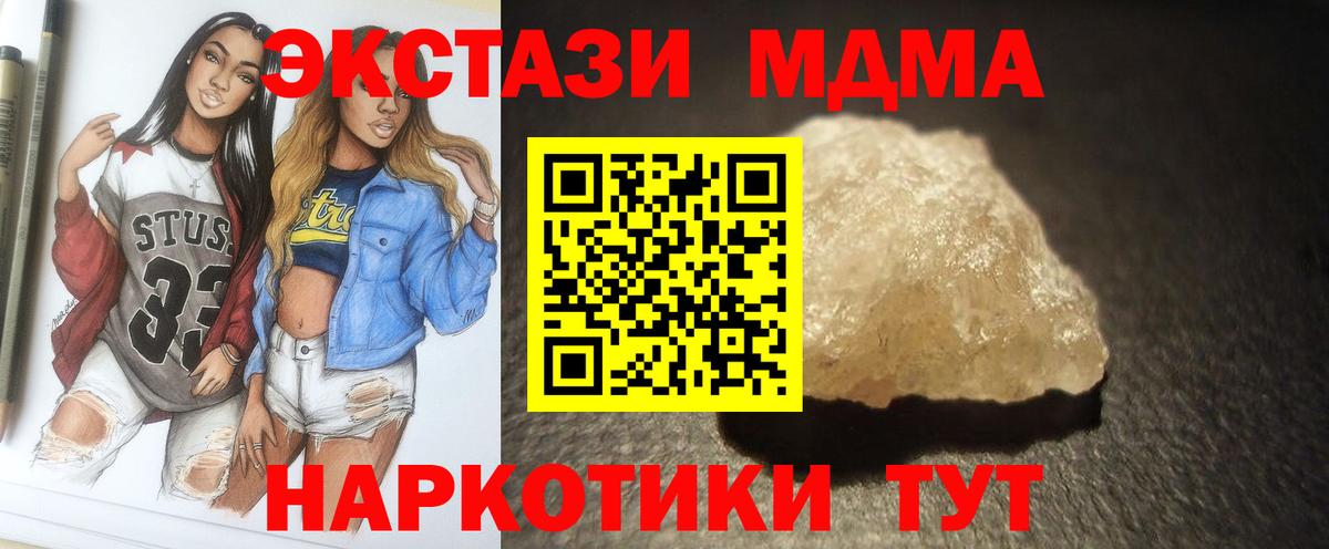Бахчисарай  МДМА VHQ  МДМА  Вход с VPN  MDMA crystal 