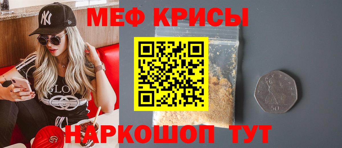 Мефедрон 4 MMC  Вход с VPN  МЕФ  Меф  Бахчисарай 