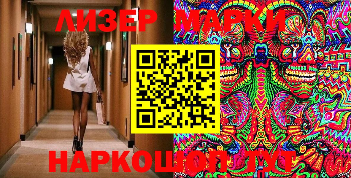Наркотические марки 1,5мг Бахчисарай