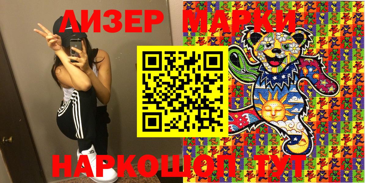 Бахчисарай  Марки 25I-NBOMe 1,5мг  Вход с VPN  Марки 25I-NBOMe 1,5мг 