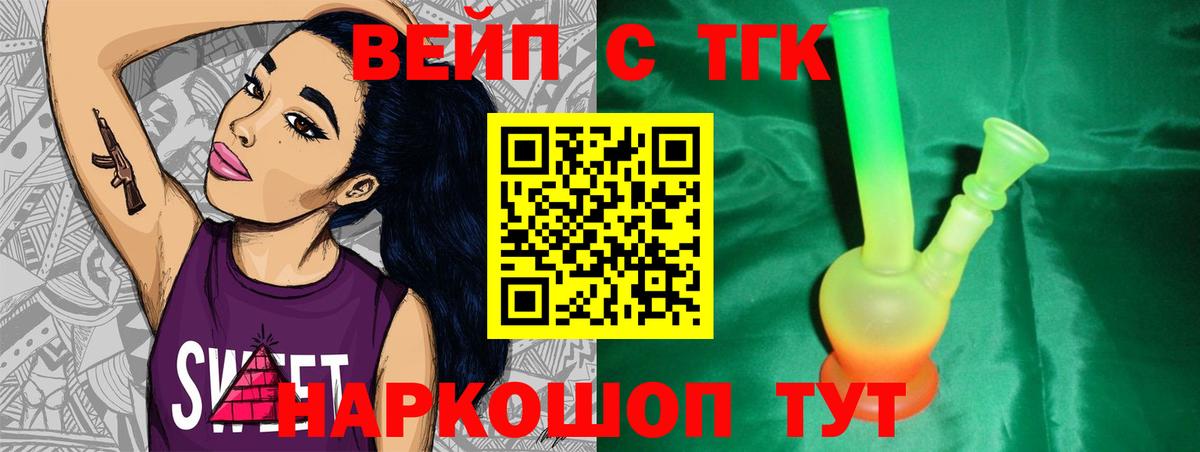 Бахчисарай  Дистиллят ТГК концентрат  Вход с VPN  Дистиллят ТГК вейп 