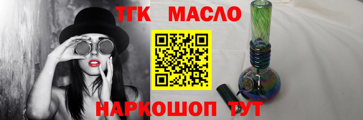 ТГК вейп с тгк Бахчисарай